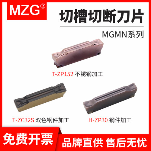 数控不锈钢切槽切断刀刀片钛合金