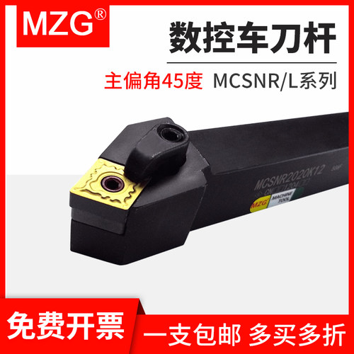 数控车刀杆车床外圆倒角刀杆45度