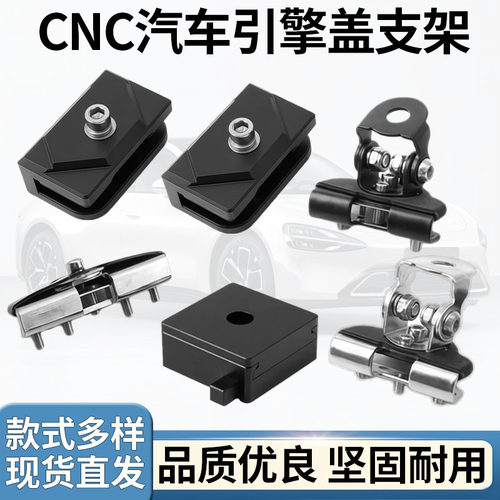LED引擎盖射灯不锈钢固定夹