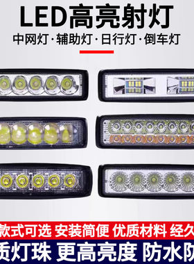 汽车LED强光超亮射灯倒车灯