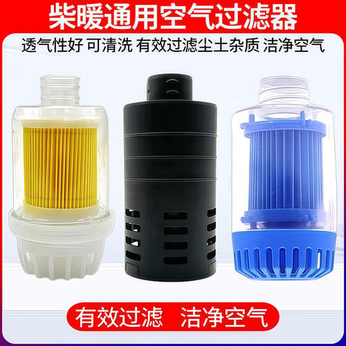 驻车柴暖空气滤芯过滤器