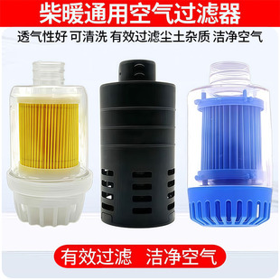 驻车柴暖空气滤芯过滤器燃油加热器取暖器通用进气管空气滤芯大全