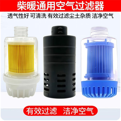 驻车柴暖空气滤芯过滤器