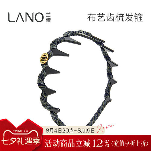 兰诺波浪形发卡发箍女
