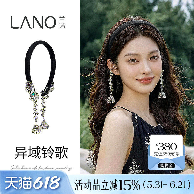 兰诺银铃流苏发箍头饰女款2026新款高级感洋气时尚高颅顶头箍发卡