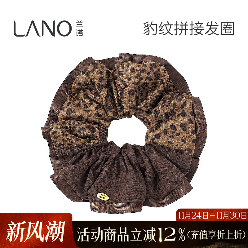 兰诺豹纹拼接大肠发圈女