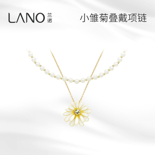 2025新款 兰诺饰品叠戴珍珠雏菊花朵项链女款 高级感轻奢小众锁骨链