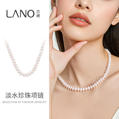 兰诺天然淡水珍珠项链女