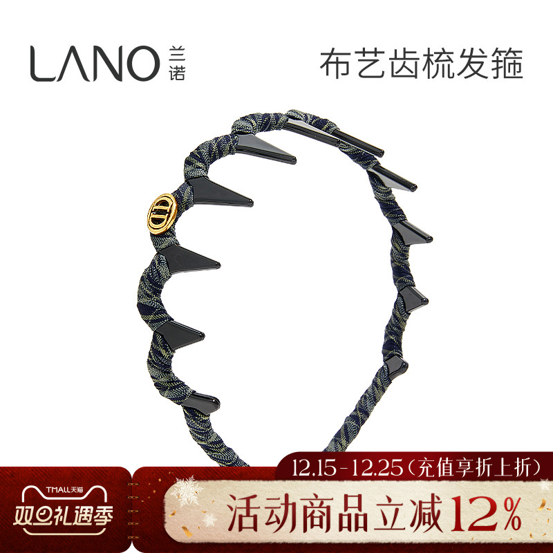 兰诺波浪形发卡发箍女