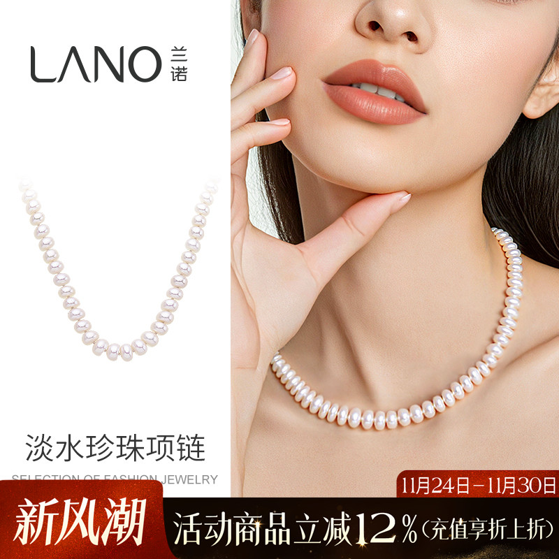 兰诺天然淡水珍珠项链女