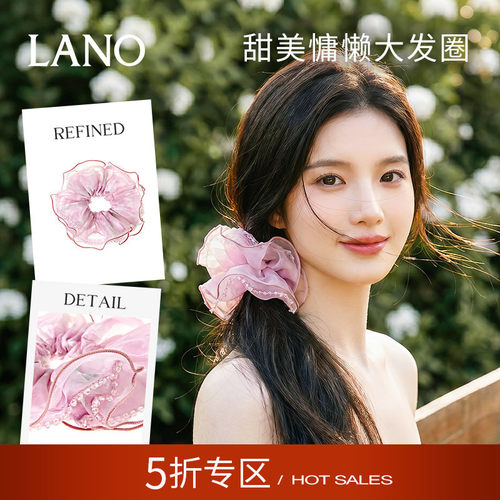 兰诺粉色网纱大肠发圈女高级感洋气时尚扎头发丸子头马尾头绳头花