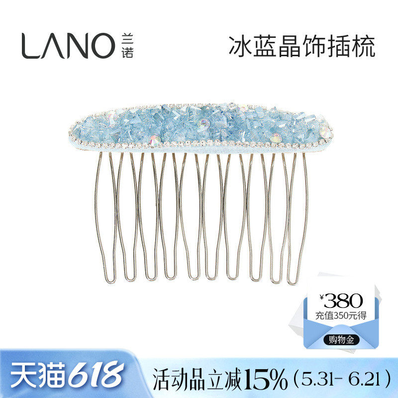 兰诺蓝色水晶倒插梳发夹侧边夹子头饰女2026新款高端前额刘海发梳