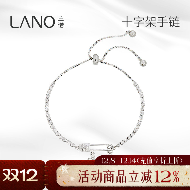 兰诺十字架手链女款手串