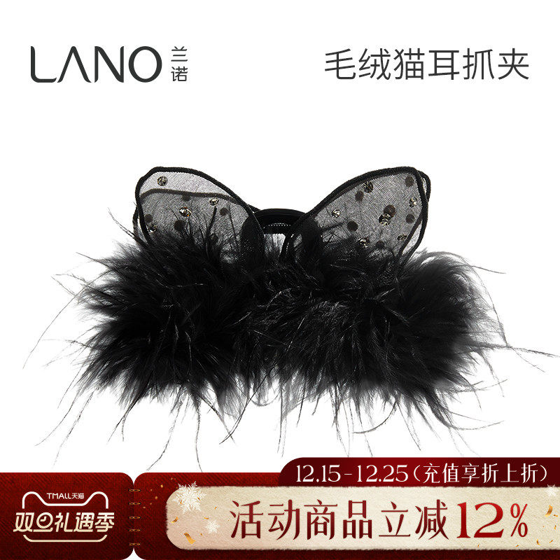 兰诺羽毛猫耳抓夹女款2025新款气质轻奢高级感后脑勺发夹发饰头饰