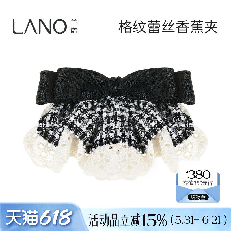 兰诺蕾丝裙摆蝴蝶结发夹女成人2026新款高端后脑勺半扎发一字夹子