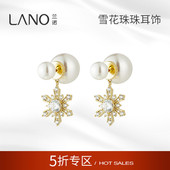 爆款 兰诺雪花珍珠耳环女一款 两戴银针耳钉2026新款 高级感轻奢耳饰