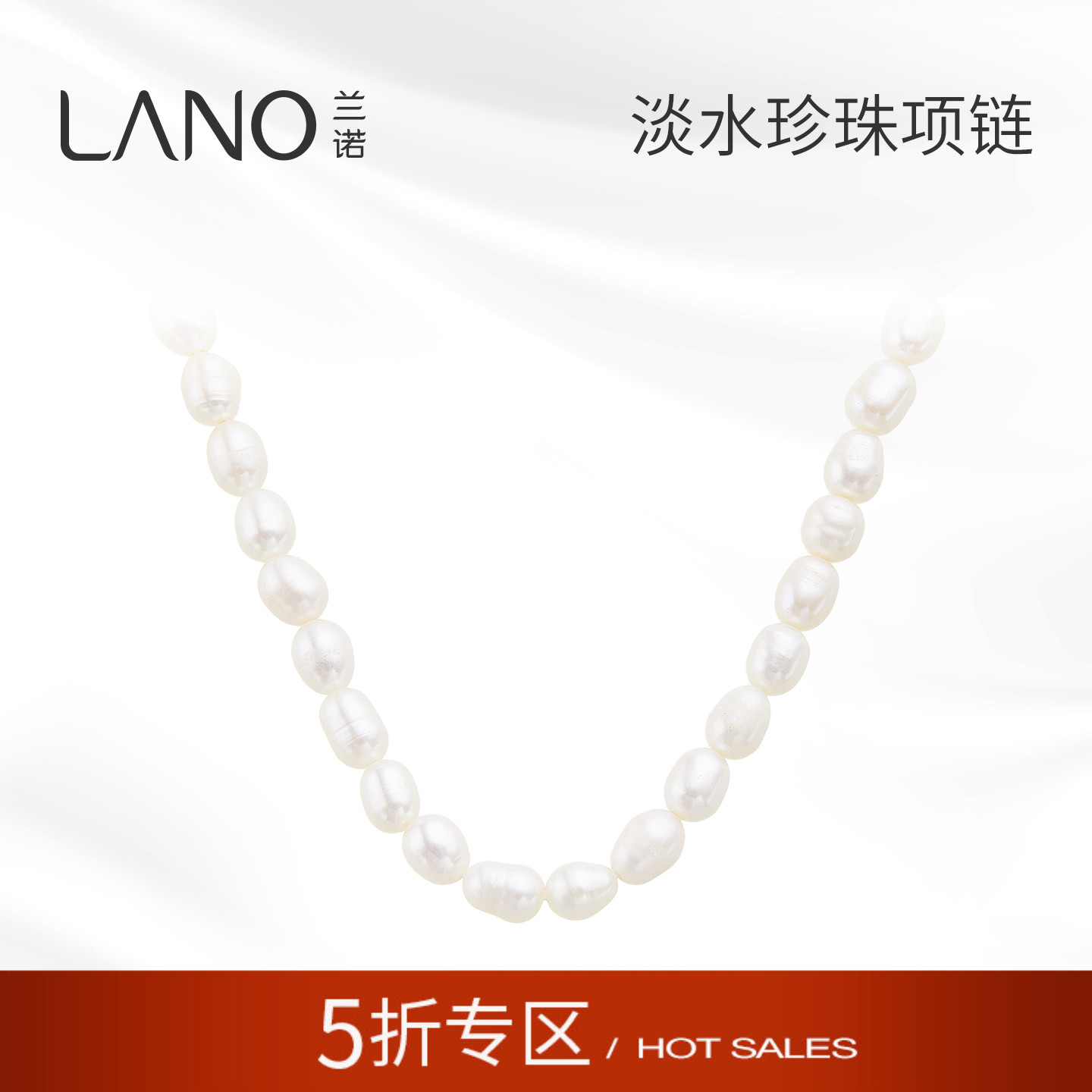 兰诺淡水珍珠项链女款