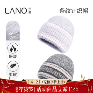 兰诺条纹毛线帽女2025秋冬新款时尚潮流显脸小适合方圆脸防寒帽子