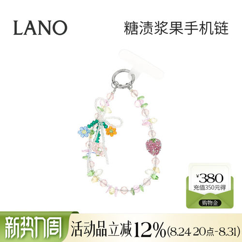 兰诺蝴蝶结草莓手机链挂绳女2026新款轻奢精致高级感钥匙扣包挂件