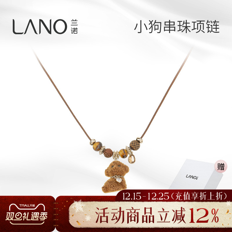 兰诺小狗吊坠项链女款