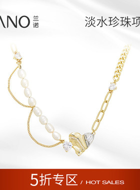 兰诺爱心吊坠淡水珍珠项链女