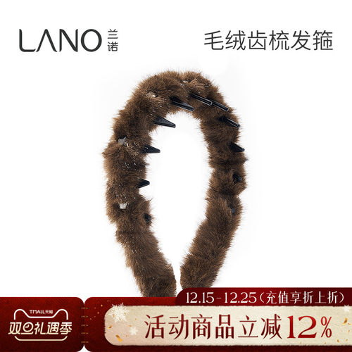 兰诺毛绒水钻发箍头饰女带齿