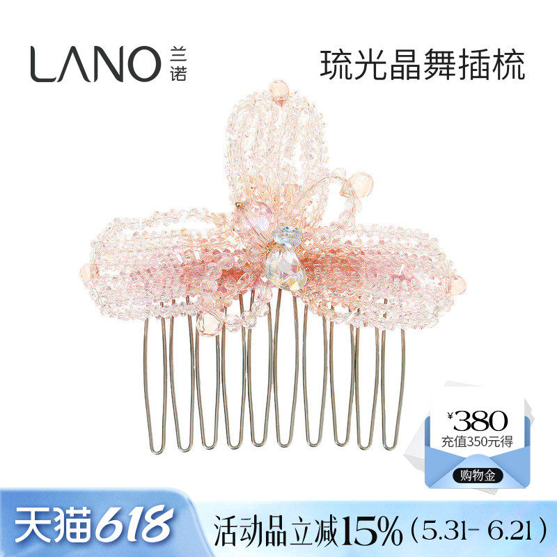 兰诺水晶倒插梳发夹侧边夹子女2026新款独特漂亮高端前额刘海发梳