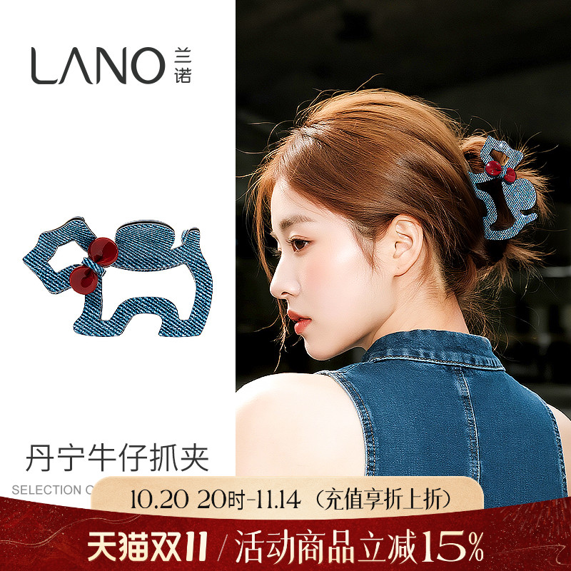 兰诺牛仔蓝小狗抓夹女