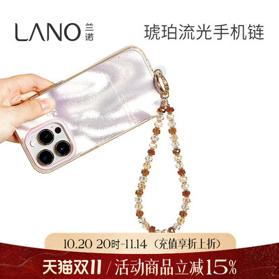 兰诺琥珀流光手机链挂手腕女