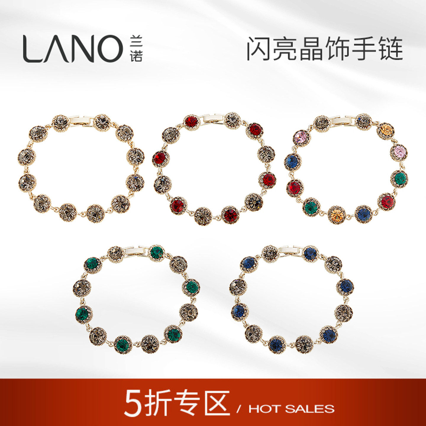 兰诺水晶手链女款2025新款轻奢小众精致闺蜜手串手饰配饰生日礼物