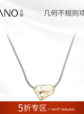 兰诺不规则吊坠项链女