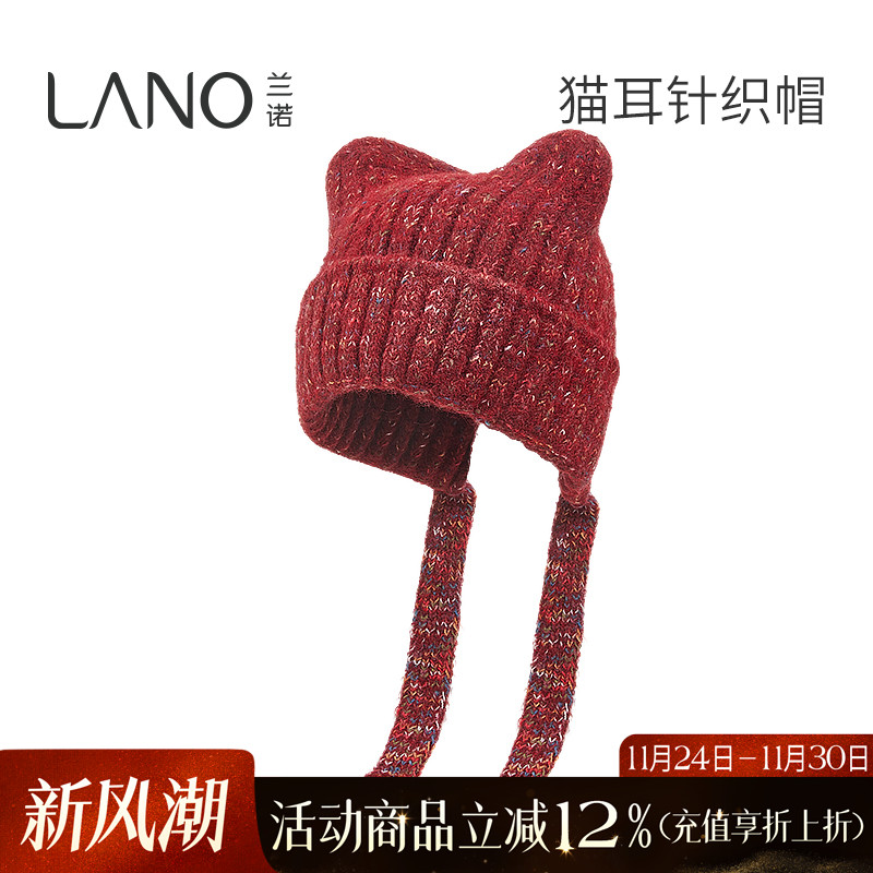 兰诺红色猫耳流苏针织毛线帽女款2025年秋冬新款保暖护耳可爱帽子