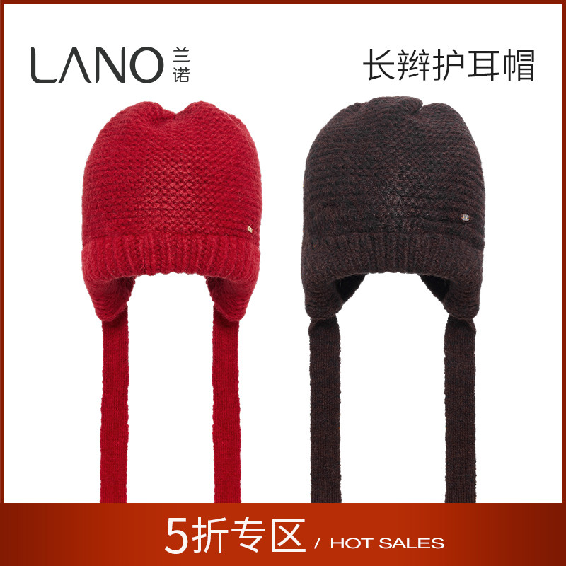 兰诺巴拉克拉法帽针织帽女秋冬