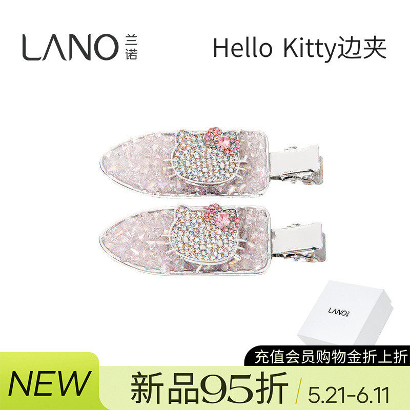 兰诺HelloKitty正版授权水晶发夹女2026新款高端前额刘海侧边夹子