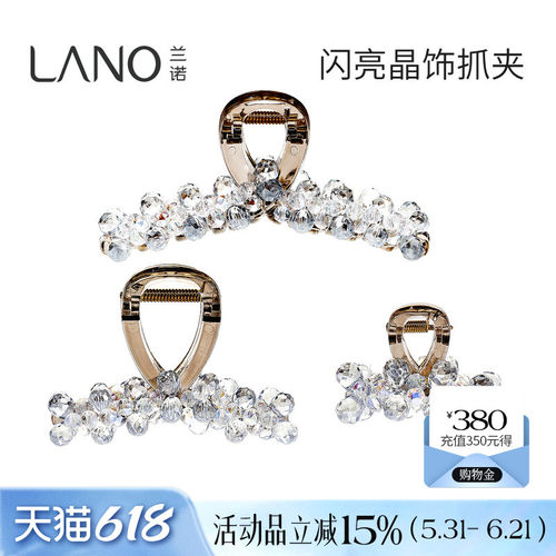 兰诺水晶抓夹女高级感2026新款小号发量少大号发量大半扎发鲨鱼夹