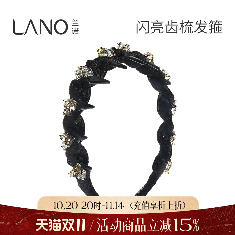 兰诺镶钻黑色发箍带齿