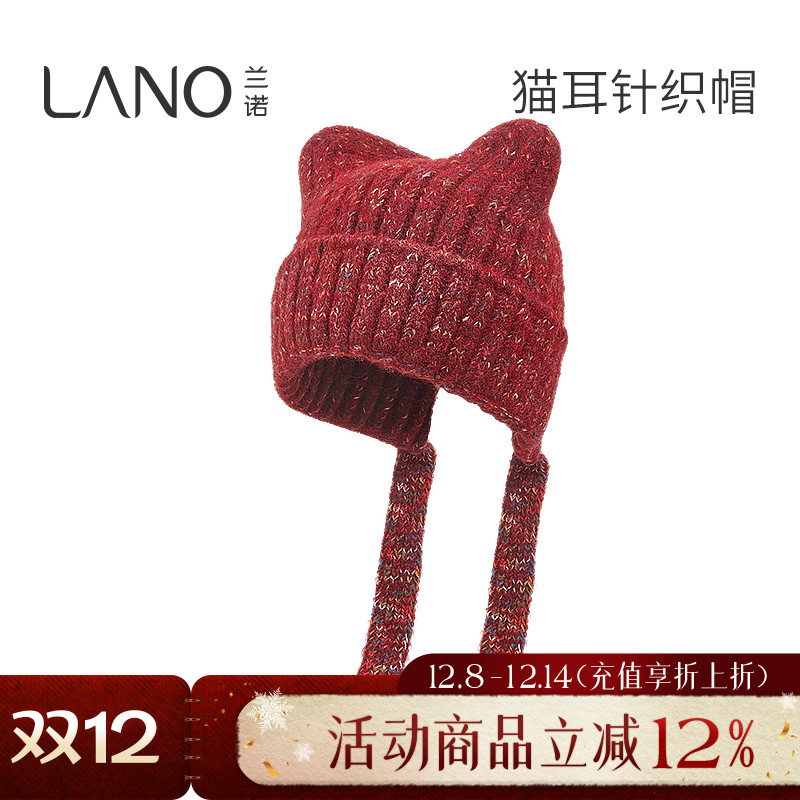 兰诺红色猫耳流苏针织毛线帽女款