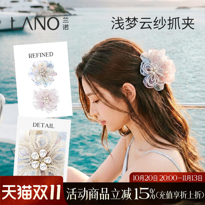 兰诺珍珠网纱抓夹女高级感2026新款大号发量大后脑勺半扎发鲨鱼夹