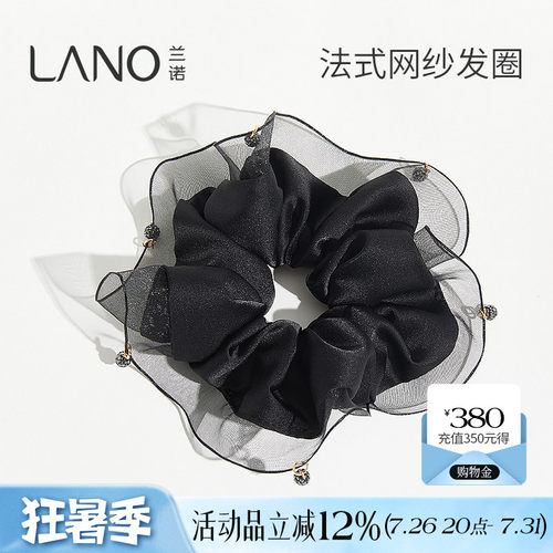 兰诺黑色网纱大肠发圈头绳