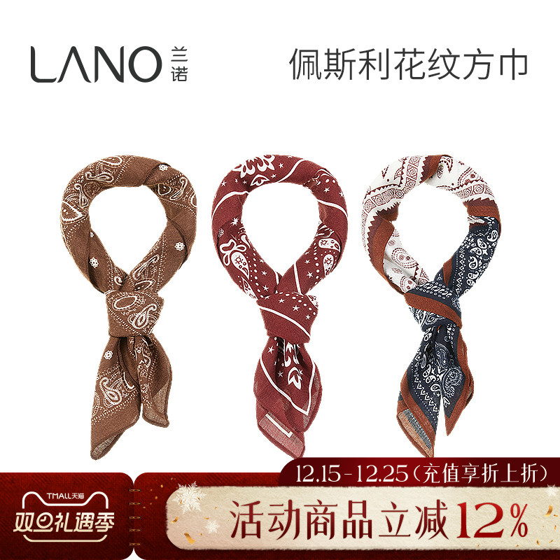 兰诺腰果花丝巾女头巾