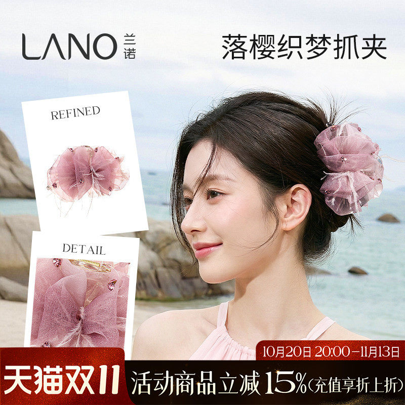 兰诺网纱蝴蝶结羽毛抓夹女高级感2026新款大号发量大半扎发鲨鱼夹