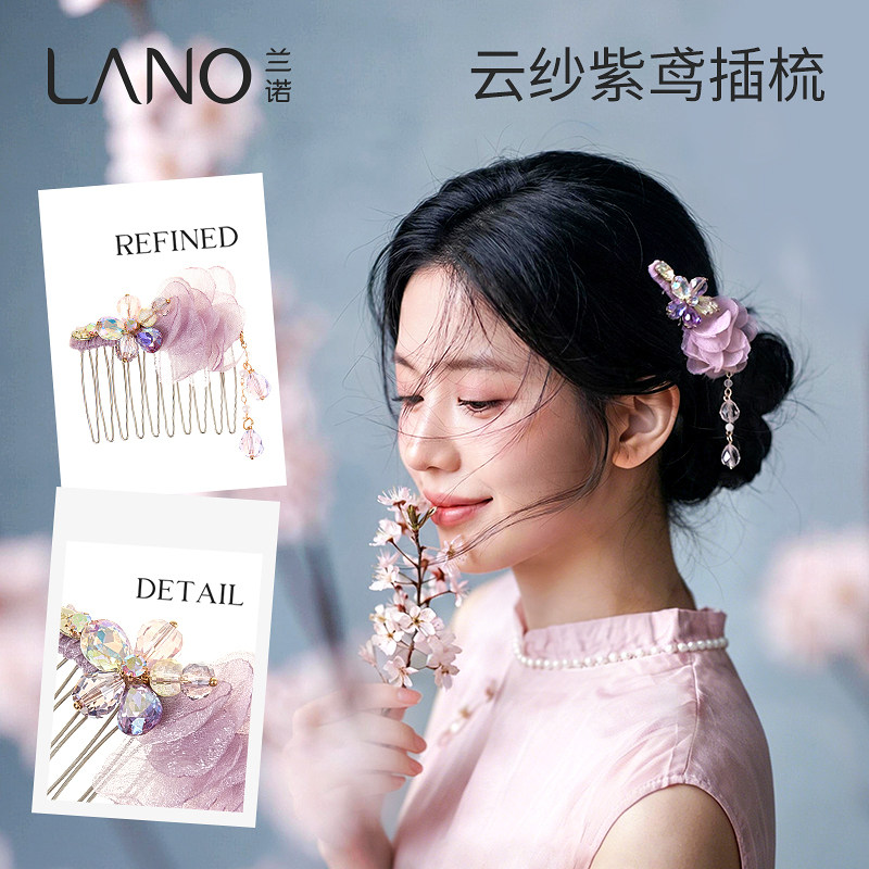 兰诺花朵流苏倒插梳发夹边夹侧边夹子女2026新款高端前额刘海发梳