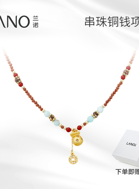 兰诺铜钱吊坠串珠项链女