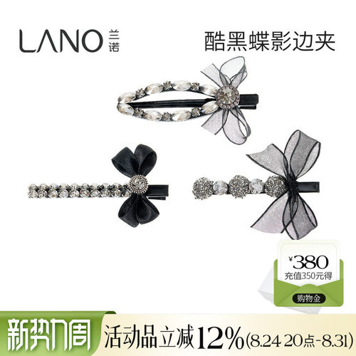 兰诺蝴蝶结发夹边夹侧边夹子头饰女2026新款高端前额刘海夹鸭嘴夹
