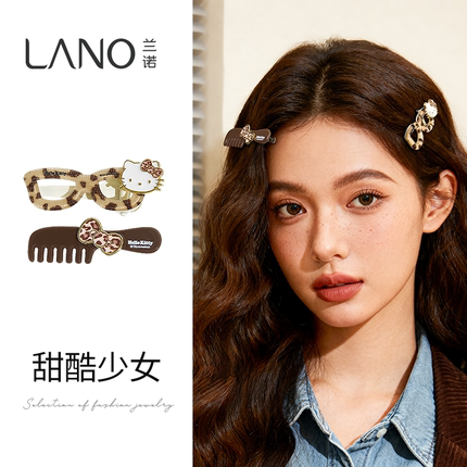 兰诺hellokitty正版授权豹纹眼镜发梳发夹女2025新款侧边夹刘海夹