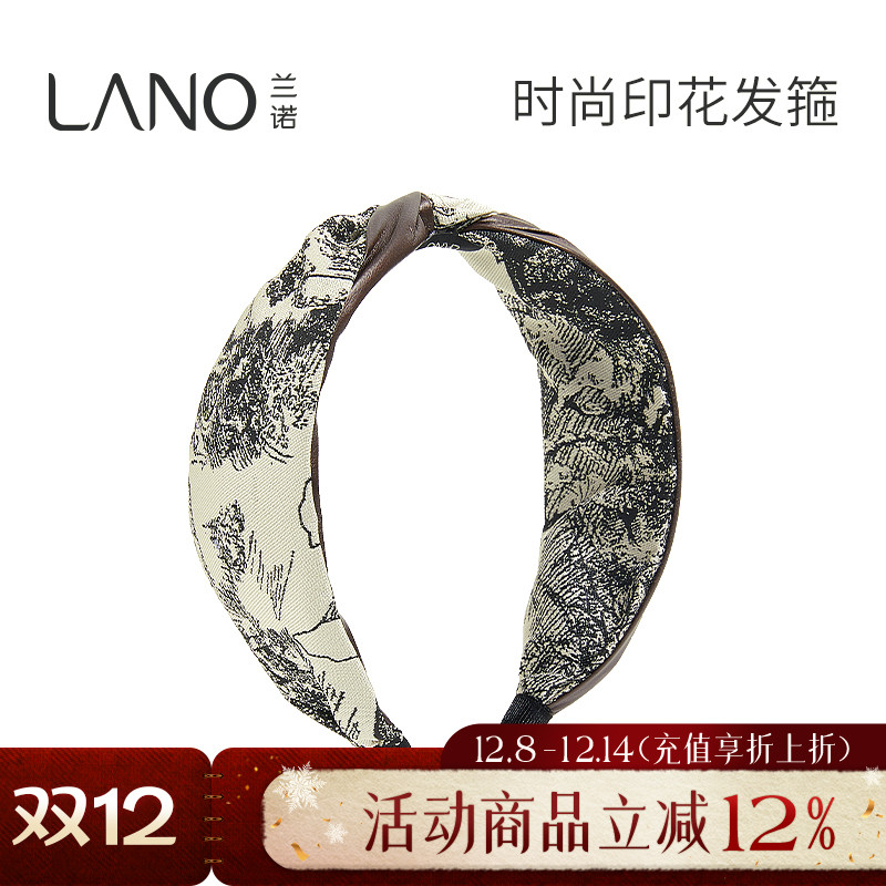 兰诺印花皮质宽边洗脸发箍头饰女