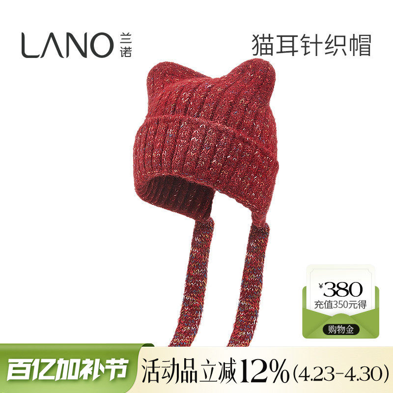 兰诺红色猫耳流苏针织毛线帽女款2025年秋冬新款保暖护耳可爱帽子