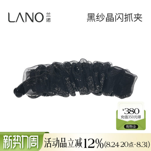 兰诺黑色网纱香蕉夹女高级感2026新款大号发量大半扎发鲨鱼夹抓夹