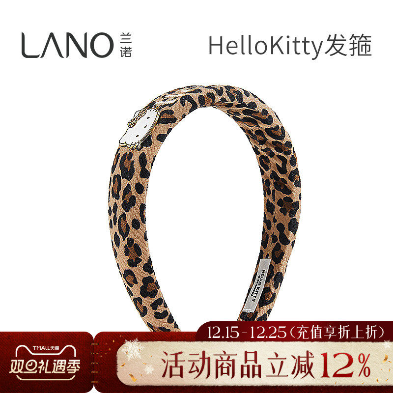 兰诺HelloKitty豹纹儿童发箍女款