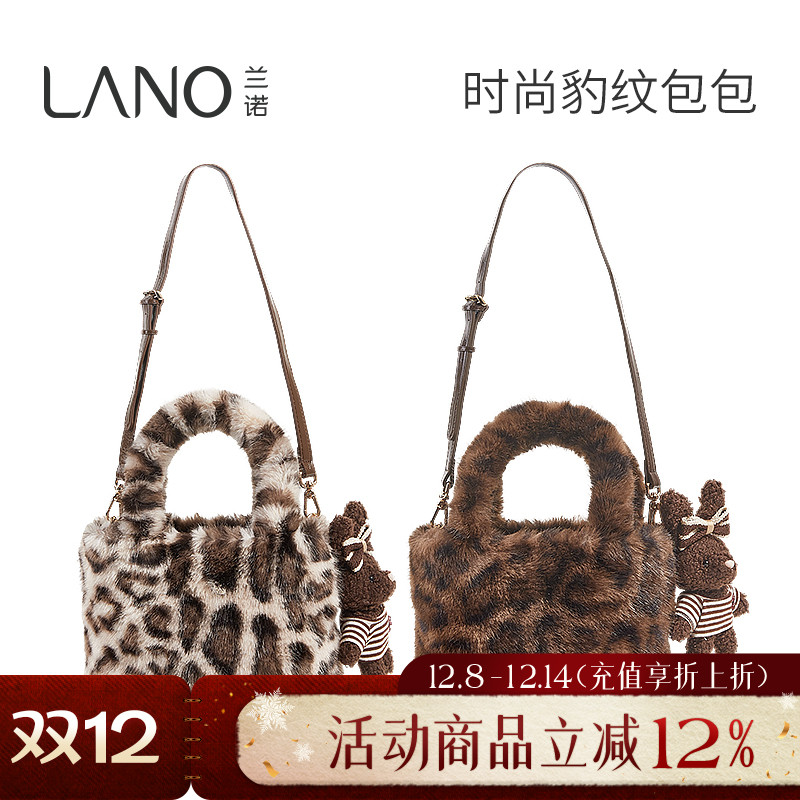 兰诺豹纹毛绒包包女式
